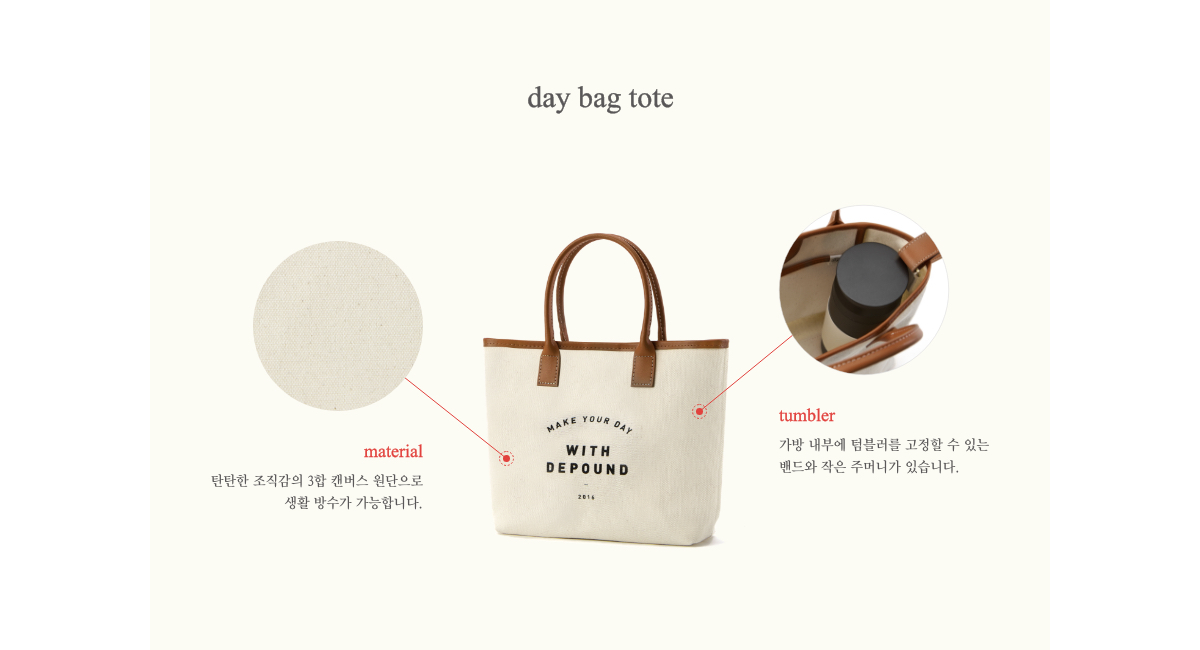 international]day bag (tote S) - camel - DEPOUND CO LTD